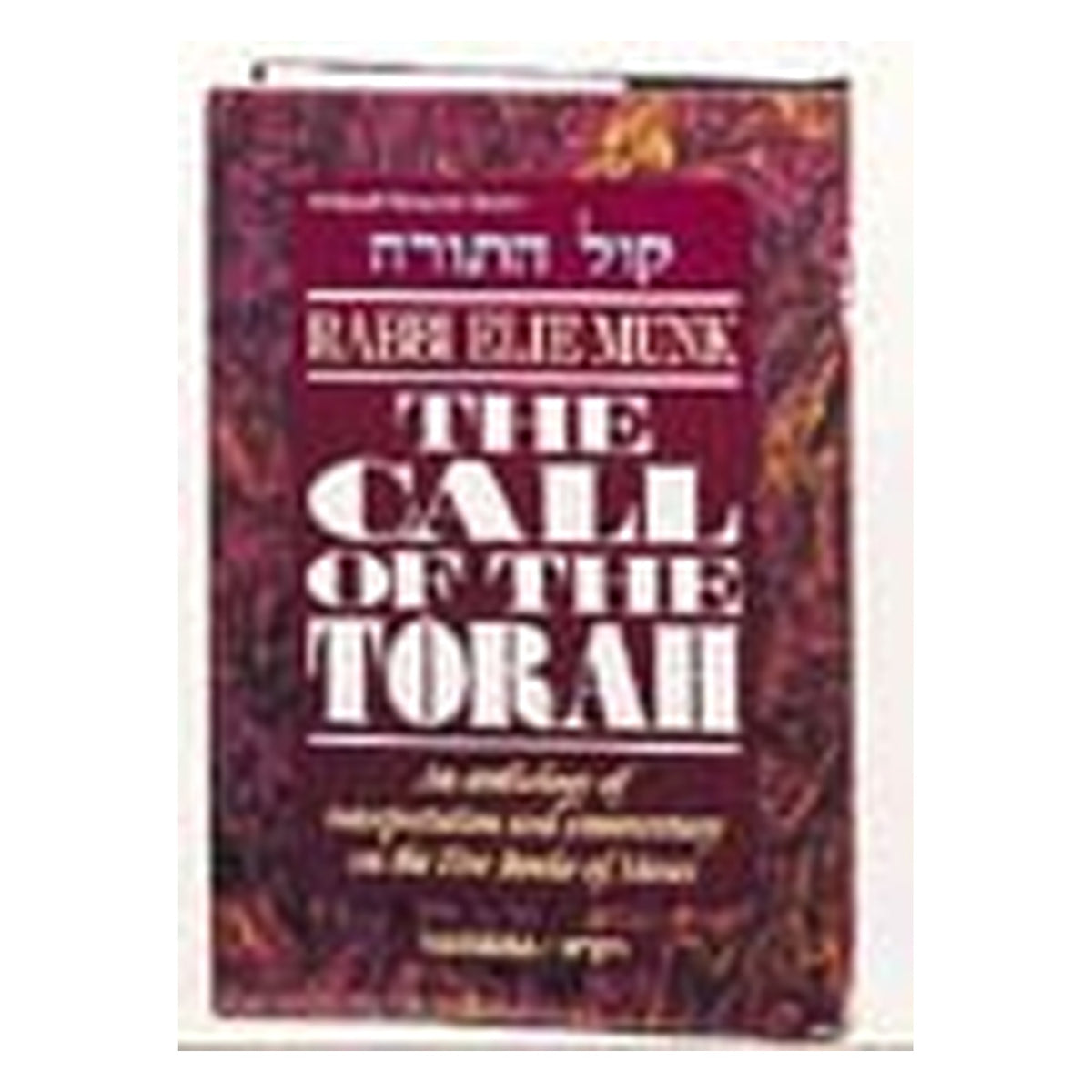 CALL OF THE TORAH: BEREISHIS [R' Munk] (H/C) book cover