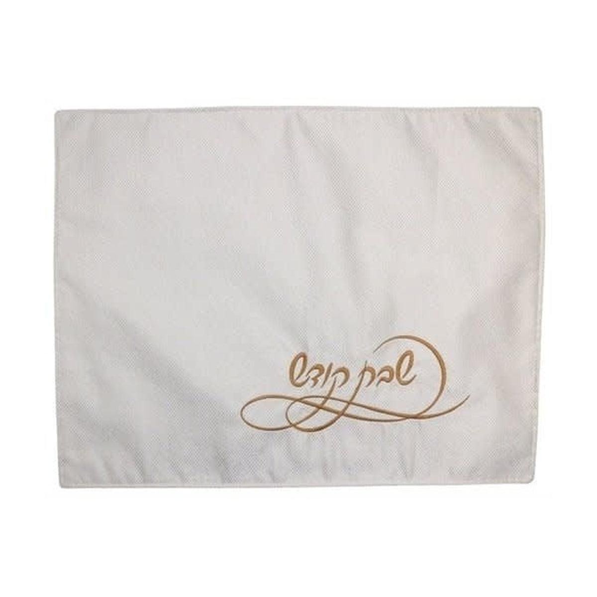 Shabbat Kodesh Challah Cover White with Gold Embroidery 21" x 18"