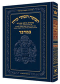 Chumash - Chinuch Tiferes Micha'el With Vowelized Rashi Text Volume 4: Bamidbar