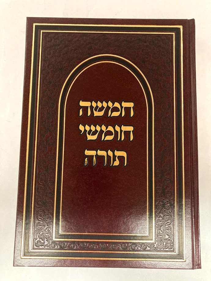 Chumash with Rashi - Yesodot