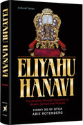 Eliyahu HaNavi