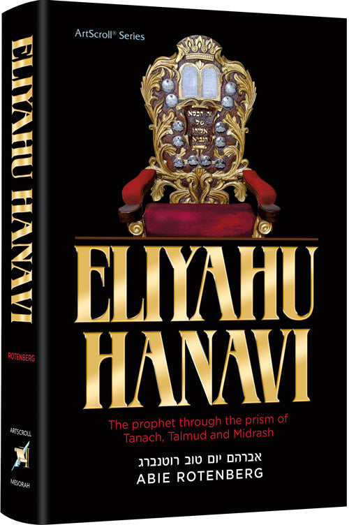 Eliyahu HaNavi