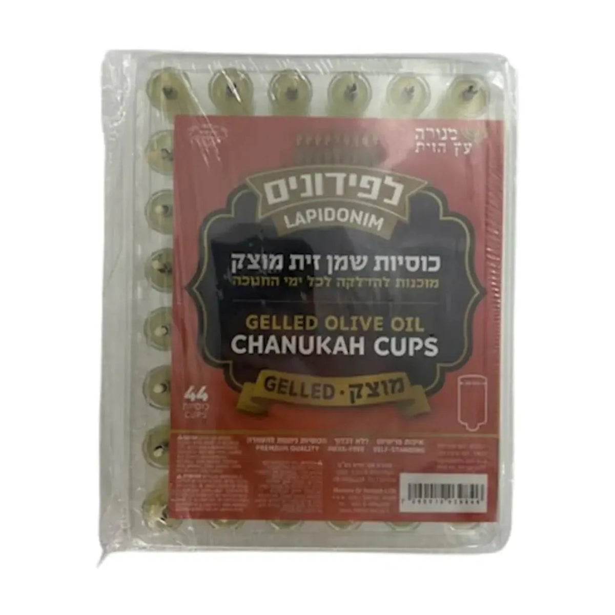 Prefilled Chanukah Lights - Solidified Olive Oil, Small