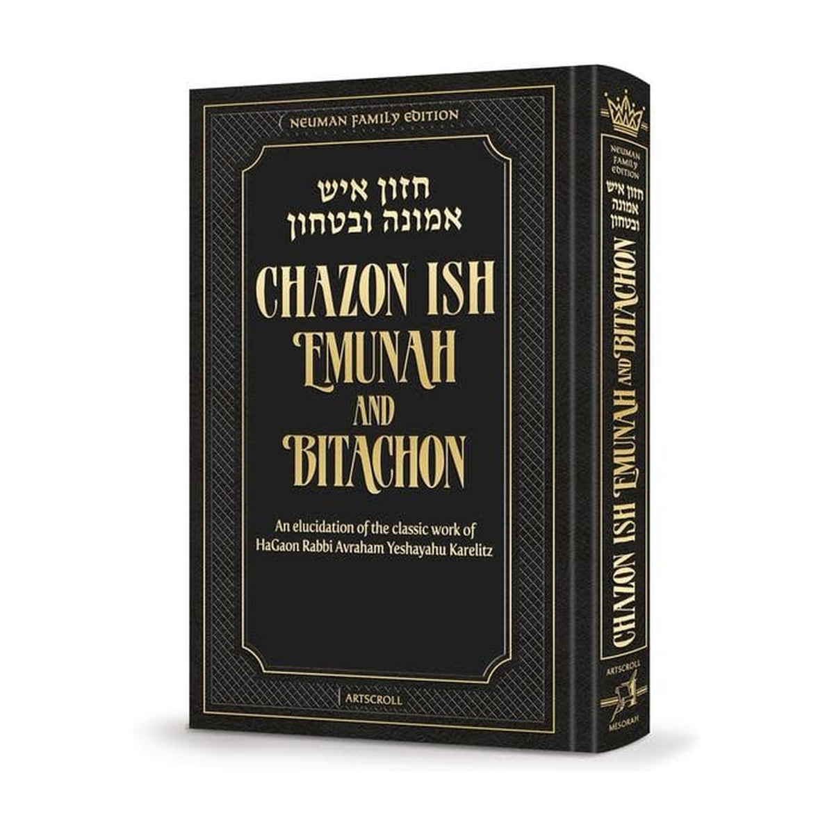 Chazon Ish Emunah and Bitachon, Pocket Size