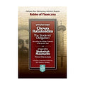 Chovas Hatalmidim, English,*1Vl compact book cover