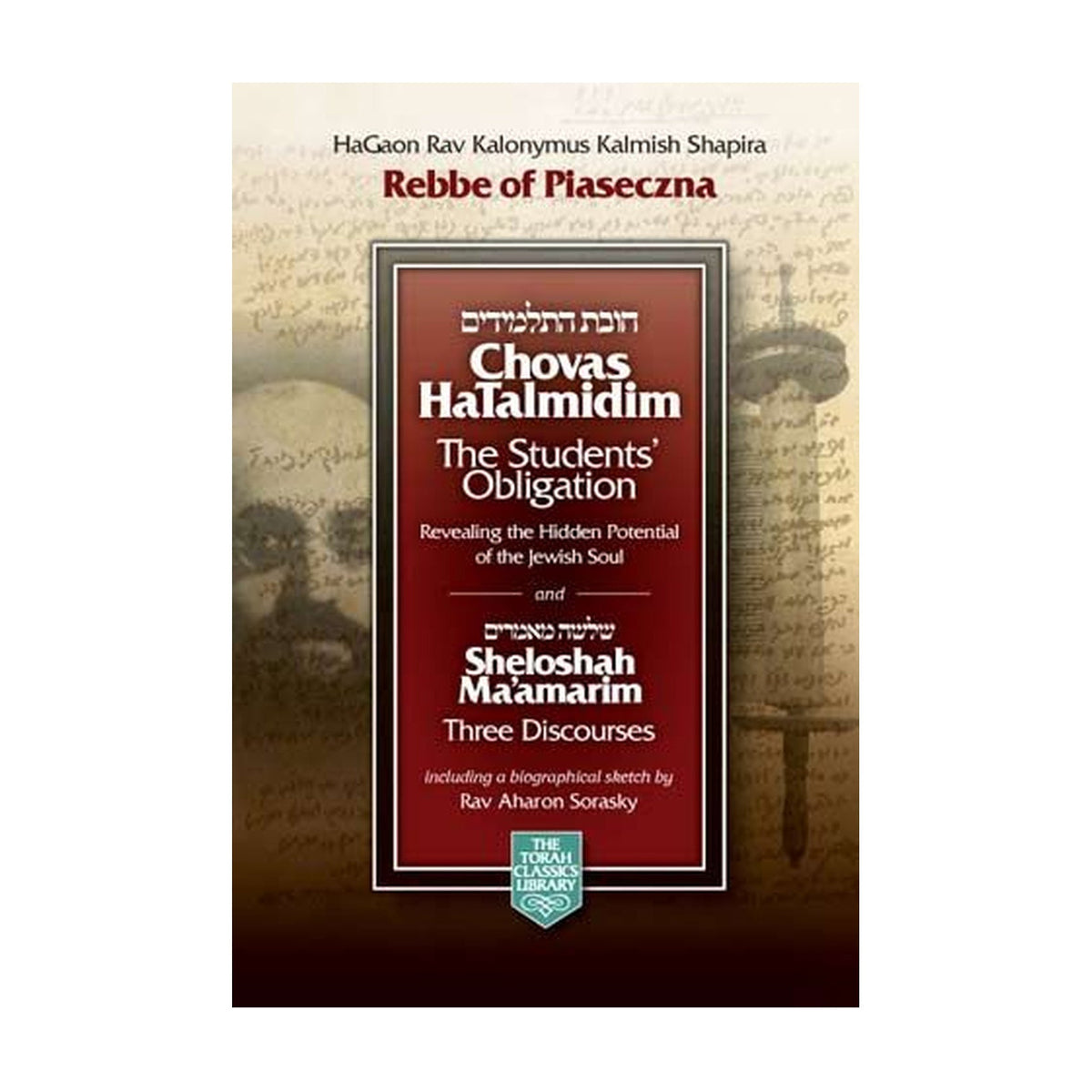 Chovas HaTalmidim (**English**) book cover