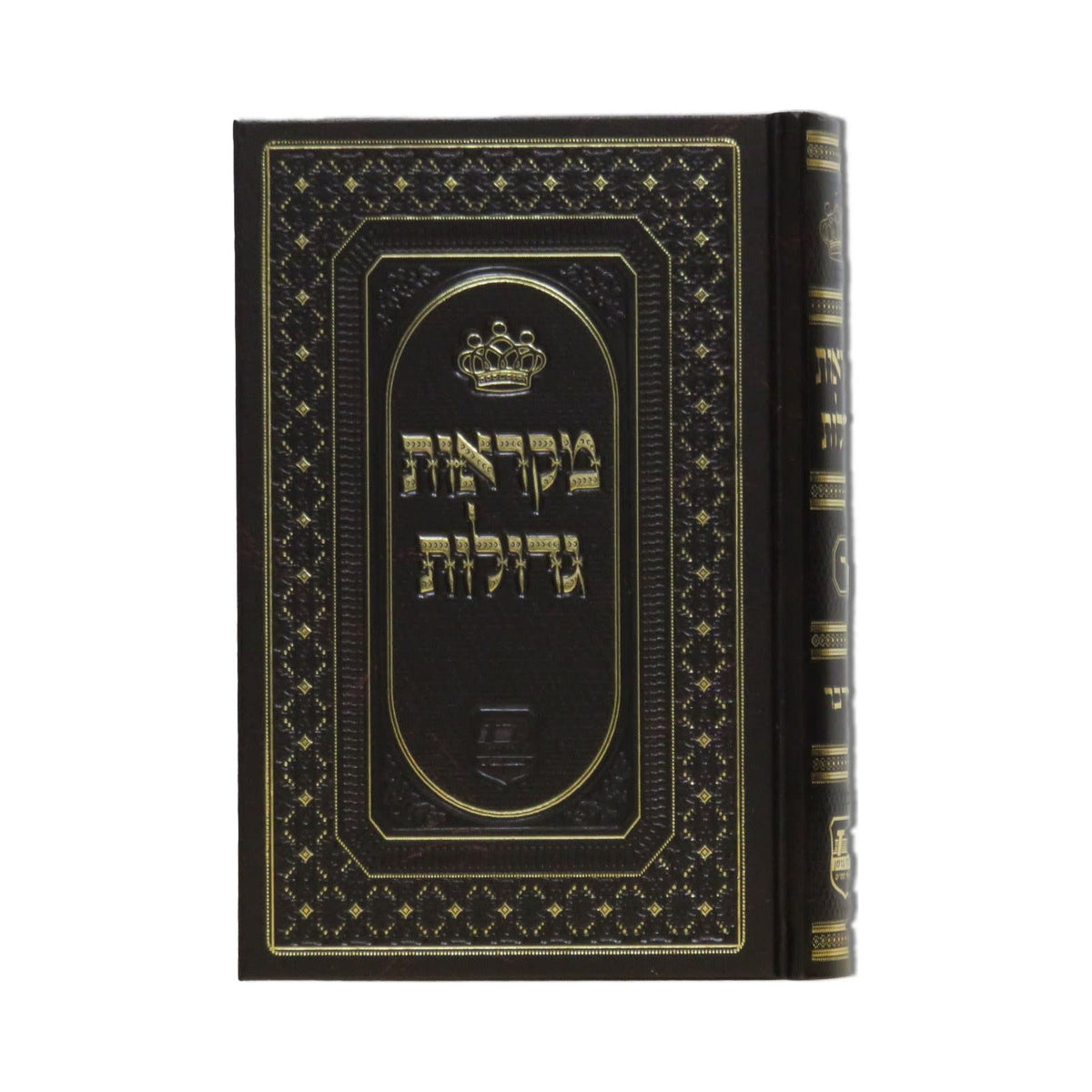 Chumash Bamidbar Mikraot Gedolot book cover