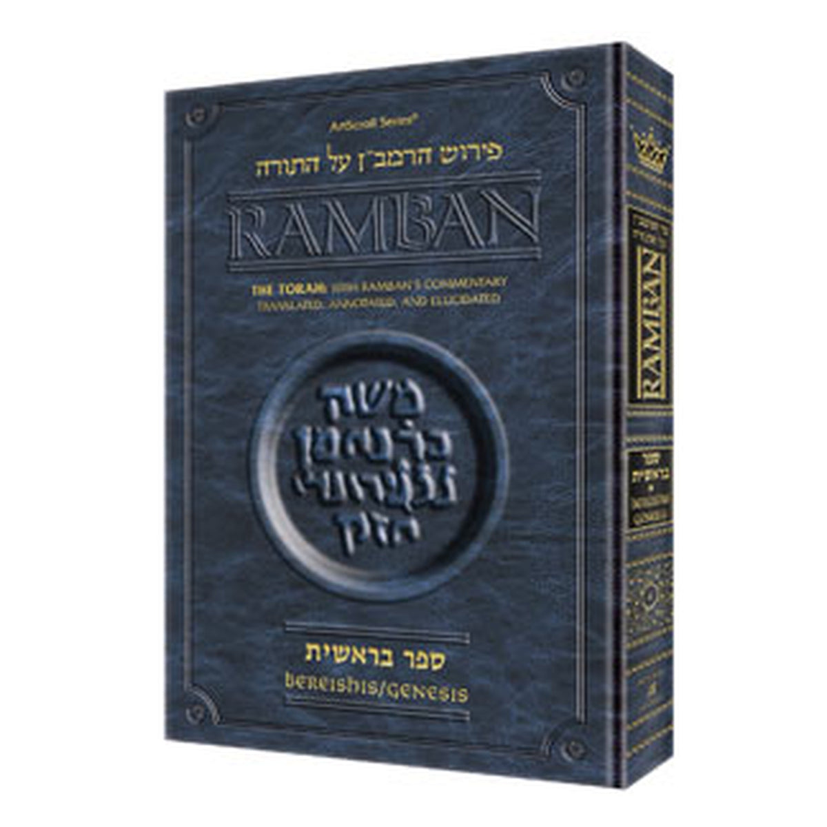 Chumash Bereshit with Ramban book cover