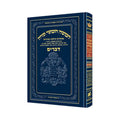 Chumash - Chinuch Tiferes Micha'el Volume 5: Devarim book cover