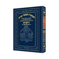 Chumash - Chinuch Tiferes Micha'el With Vowelized Rashi Text Volume 3: Vayikra book cover