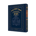 Chumash - Chinuch Tiferes Micha'el With Vowelized Rashi Text Volume 5: Devarim book cover