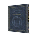 Chumash, Hebrew Only - Jaffa Edition book cover