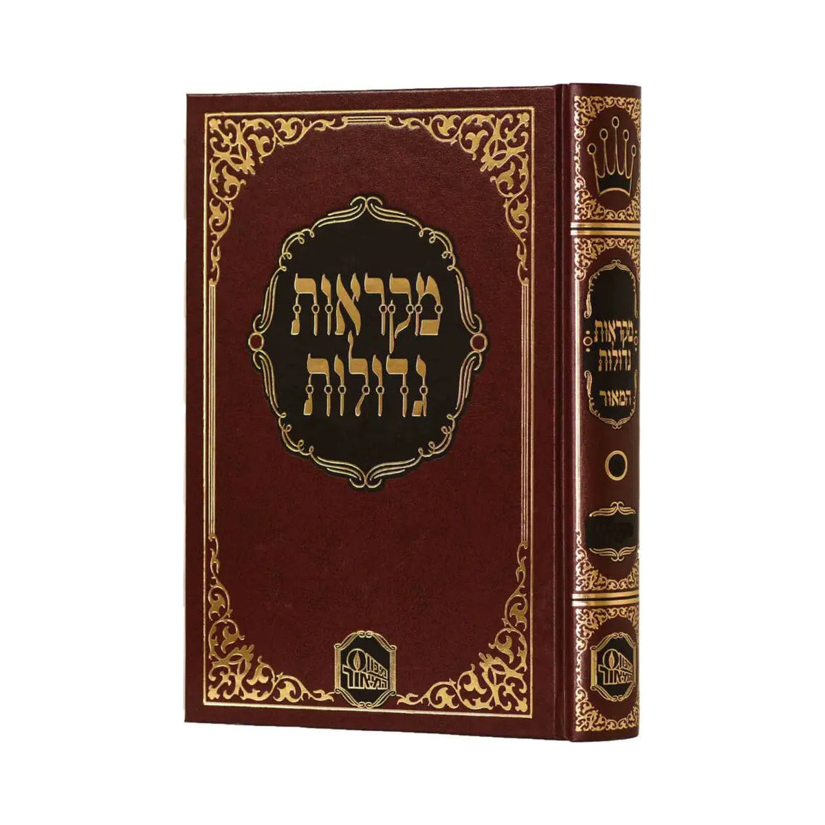 Chumash Shemot, HaMaor book cover