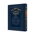 Chumash Bereshit with Vowelized Rashi book cover