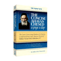 Concise Ahavas Chesed, Pocket (hard) book cover