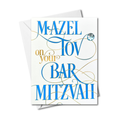 Greeting Card, Bar Mitzvah