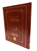 Gutnick Chumash, Devarim / Deuteronomy - Full Size