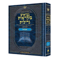 Czuker Edition Mikra'os Gedolos Nevi’im Shmuel I and II (Samuel I - II) book cover