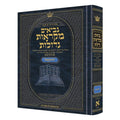 Czuker Edition Mikra'os Gedolos Nevi’im Yechezkel (Ezekiel) book cover