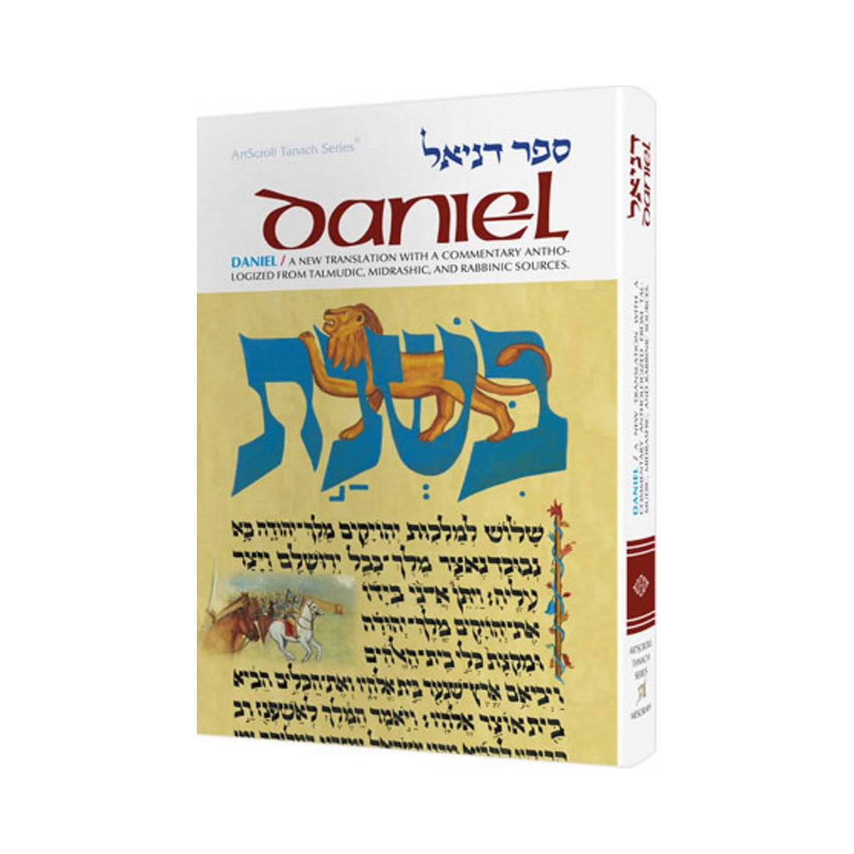 DANIEL (Hard cover) book cover