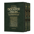 Derashos HaRan Slipcased Set