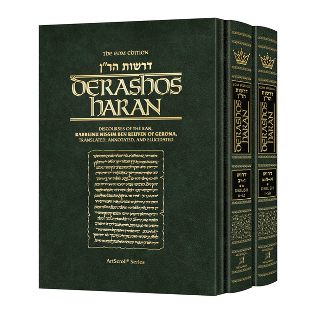 Derashos HaRan Slipcased Set