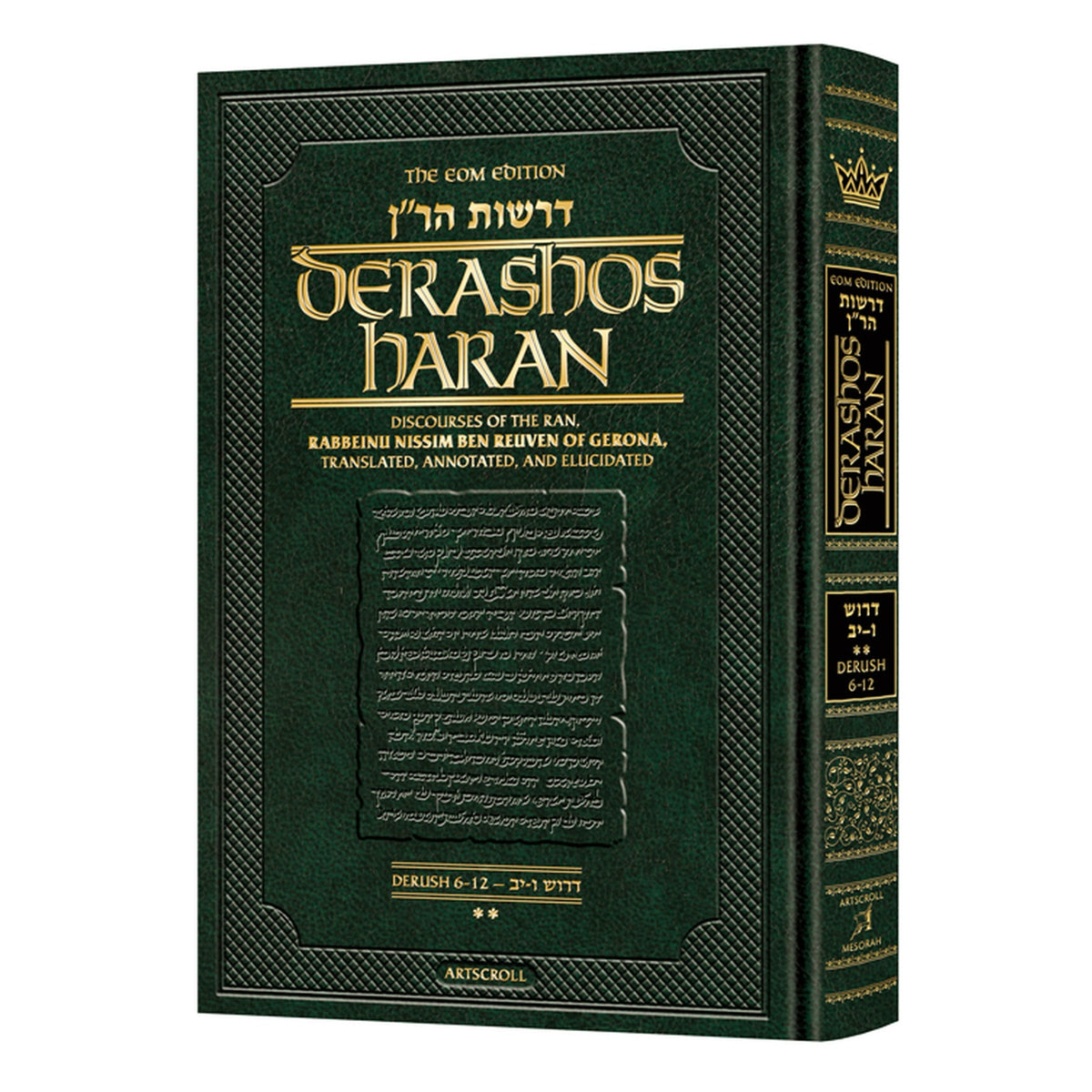 Derashos HaRan - Volume 2