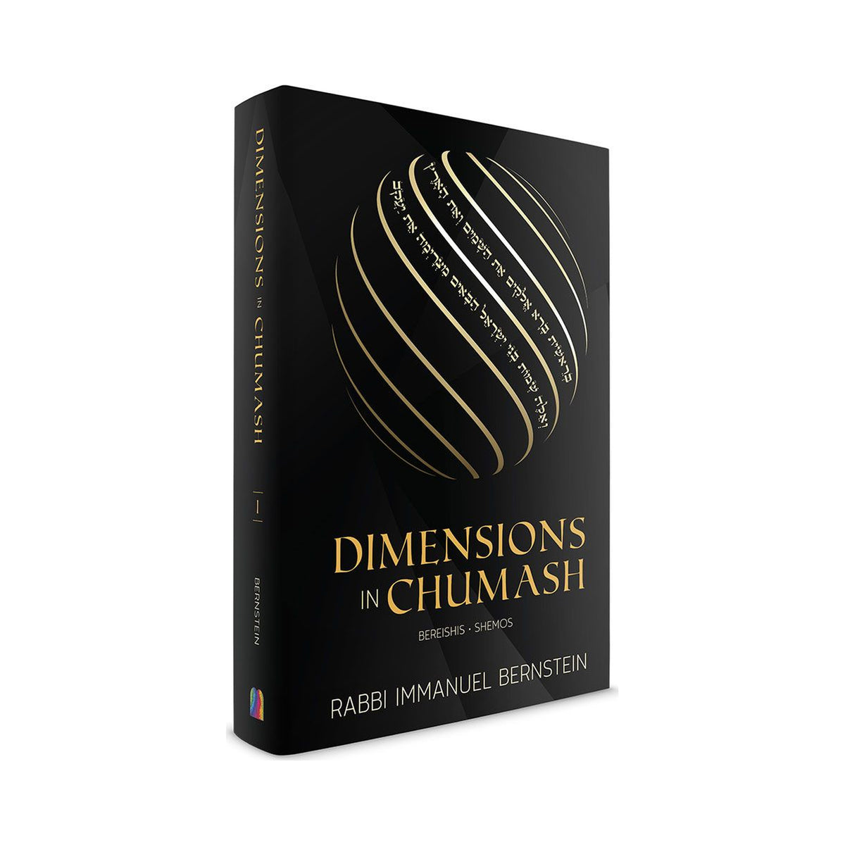 Dimensions in Chumash, BereishisShemos book cover