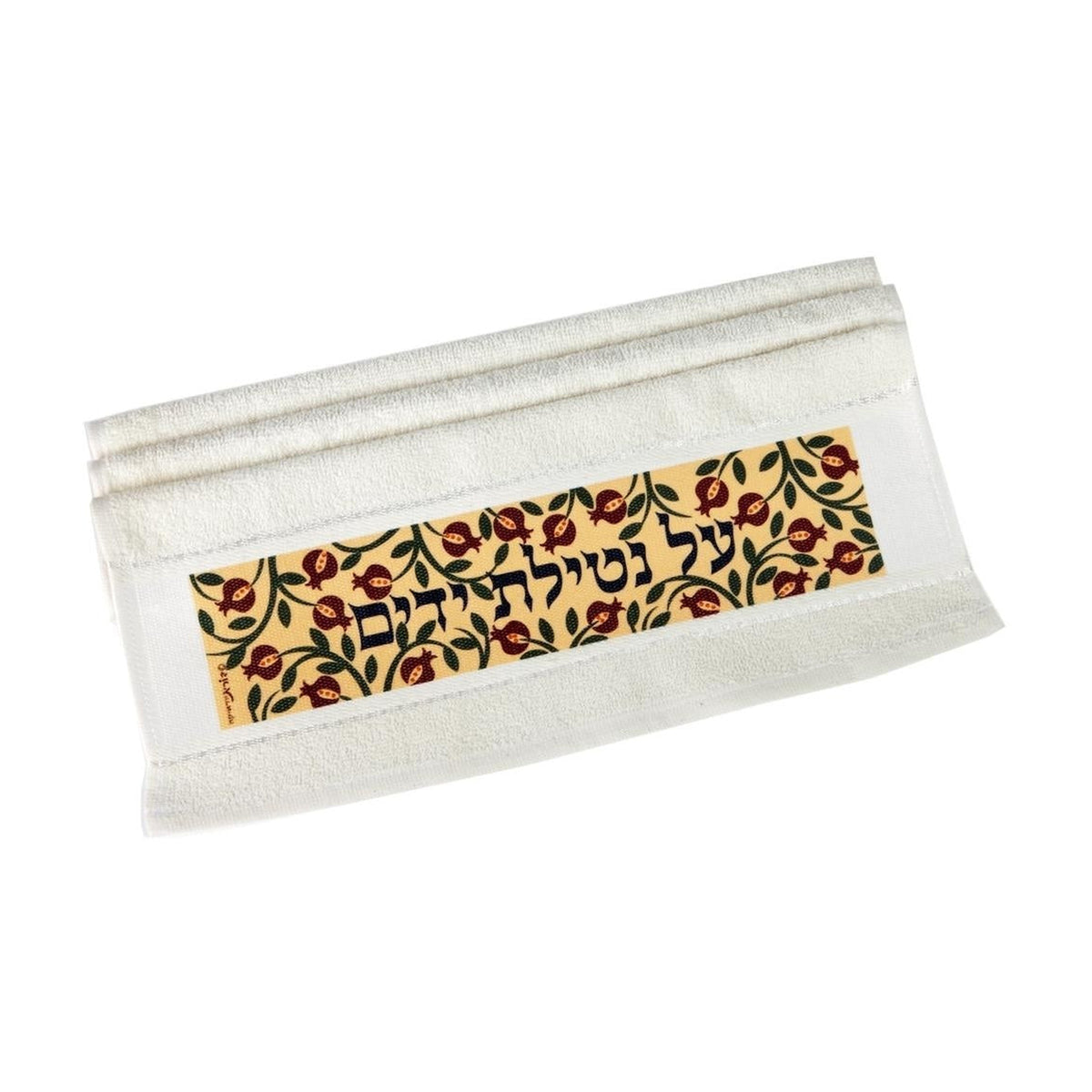 Netilat Yadayim Towel