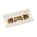 Netilat Yadayim Towel
