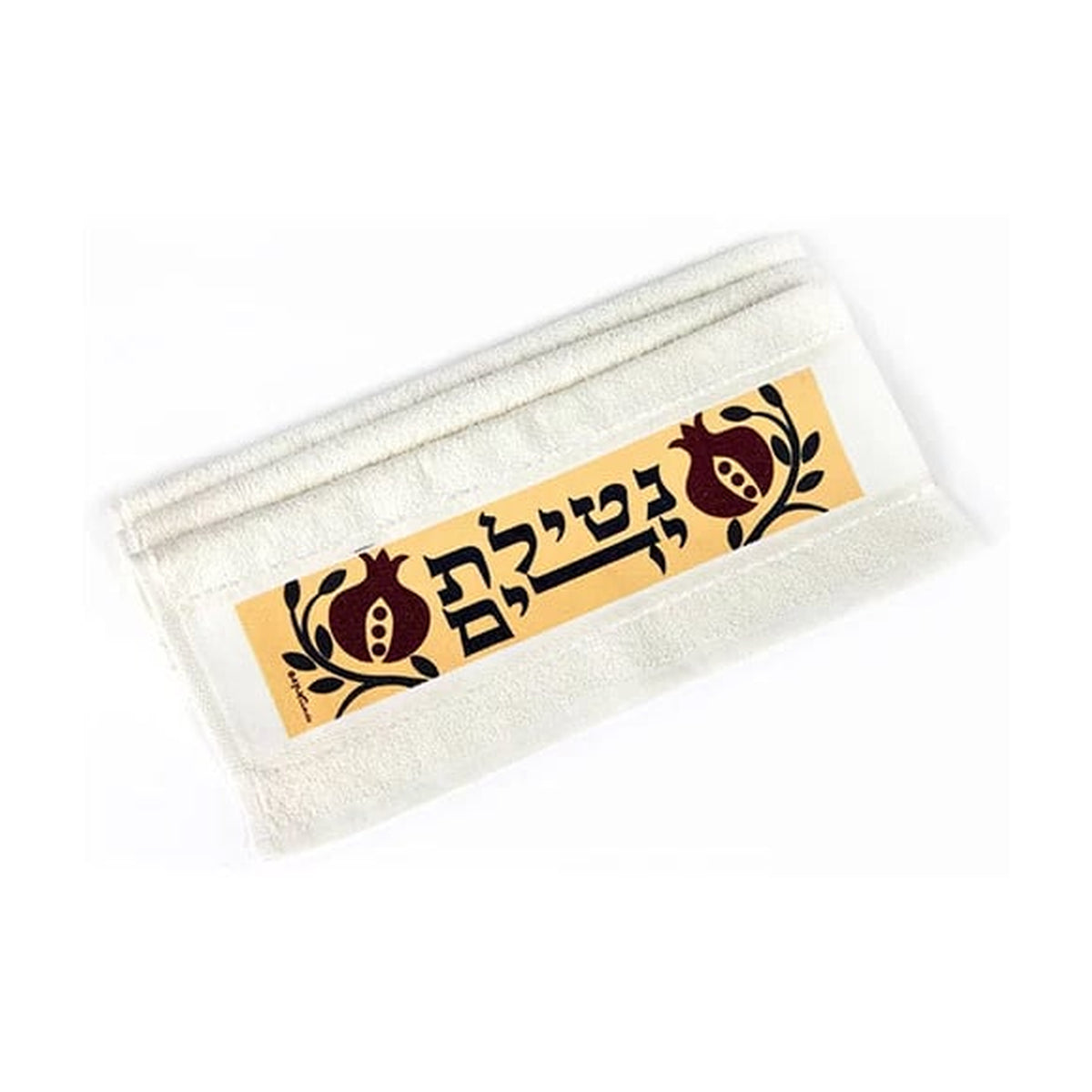 Netilat Yadayim Towel