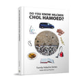 Do you know Hilchos Chol Hamoed book cover