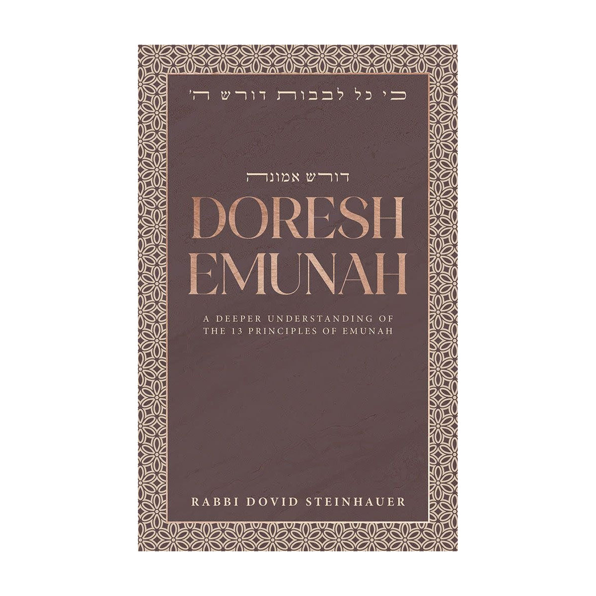 Doresh Emunah