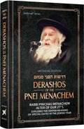 Derashos of the Pnei Menachem
