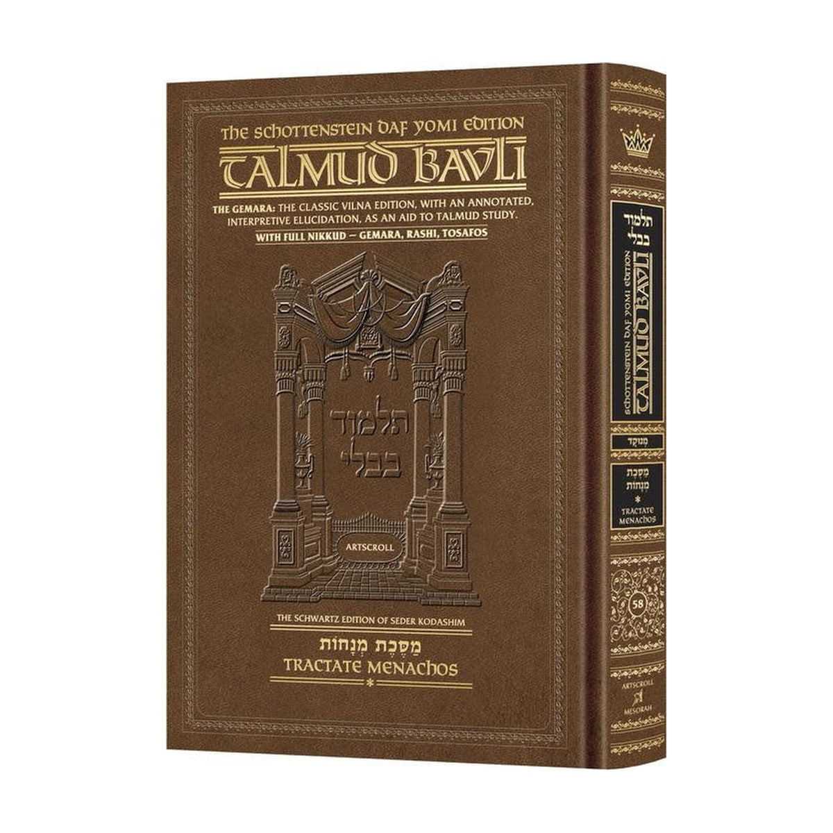 MENACHOS 1 - ArtScroll Schottenstein Hebrew/English Talmud Bavli with Vowels, Daf Yomi Size