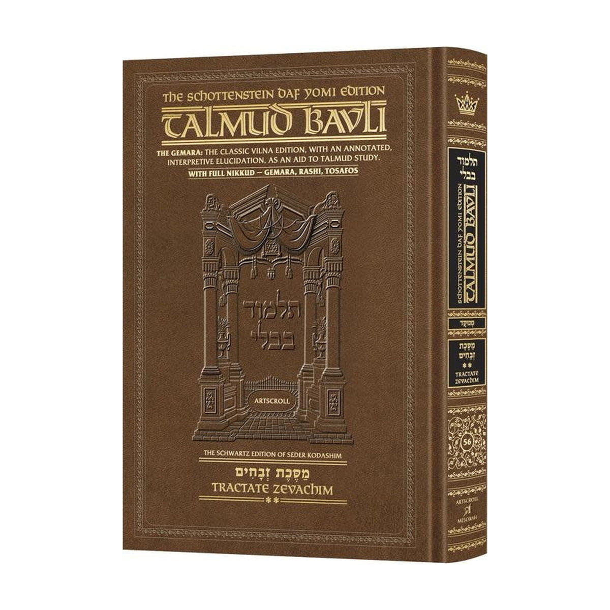 ZEVACHIM 2 - ArtScroll Schottenstein Hebrew/English Talmud Bavli with Vowels, Daf Yomi Size