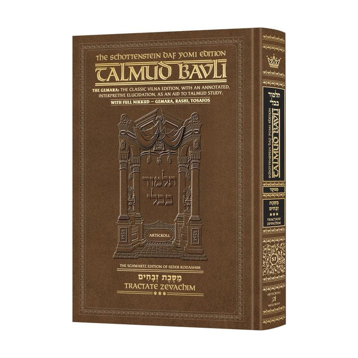 ZEVACHIM 3 - ArtScroll Schottenstein Hebrew/English Talmud Bavli with Vowels, Daf Yomi Size