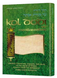 Kol Dodi on Megillat Esther