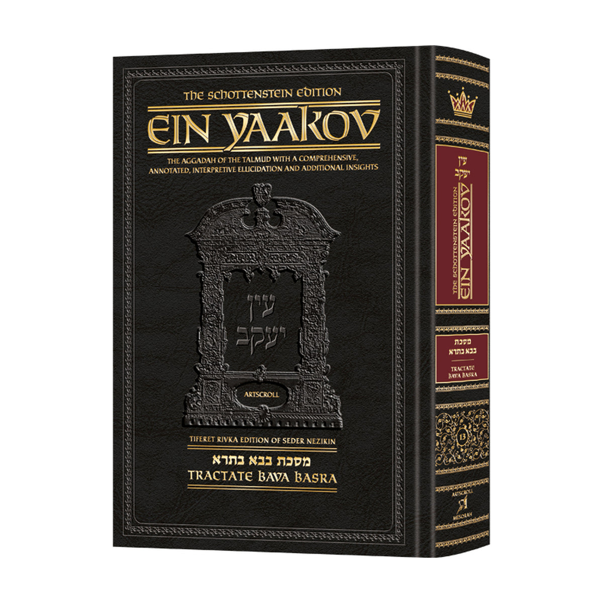 EIN YAAKOV BAVA BASRA — book cover