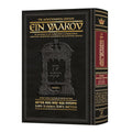 Ein Yaakov: Bava Kamma / Bava Metzia