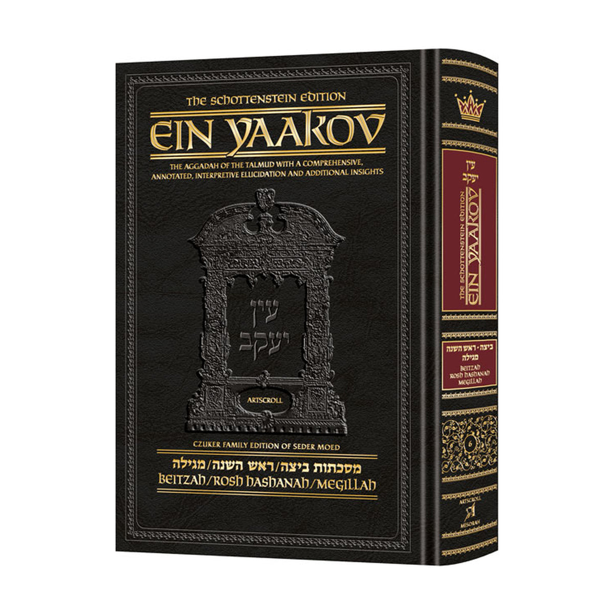 Ein Yaakov Beitzah / Rosh Hashanah / Megillah — book cover