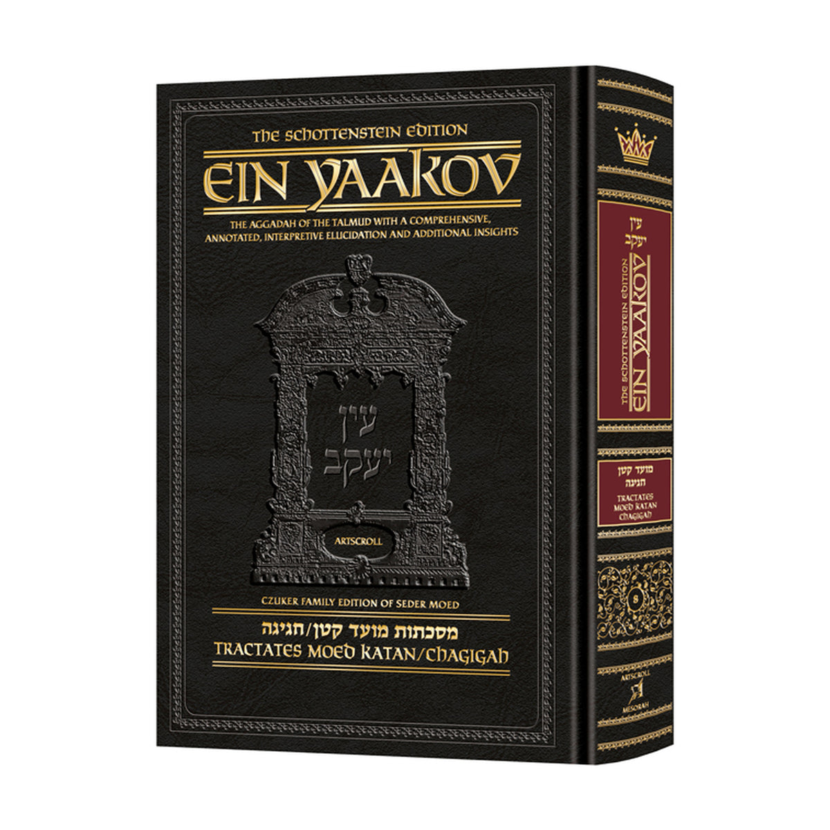 Ein Yaakov Moed Katan / Chagigah — book cover