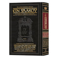 Ein Yaakov Seder Kodashim book cover