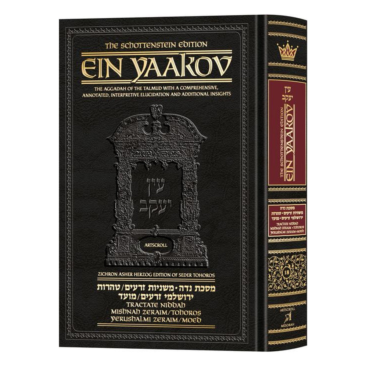 Ein Yaakov Seder Tohoros