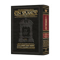 Ein Yaakov Yevamos / Kesubos / Nedarim — book cover