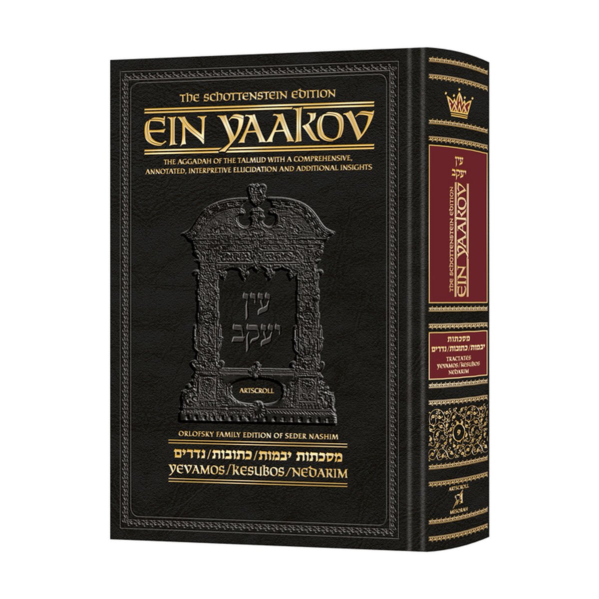 Ein Yaakov Yevamos / Kesubos / Nedarim — book cover