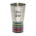 Yeled Tov Baby Kiddush Cup, Hammered Aluminum with Multicolour Rings