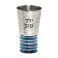 Yeled Tov Kiddush Cup, Hammered Aluminum with Blue Rings