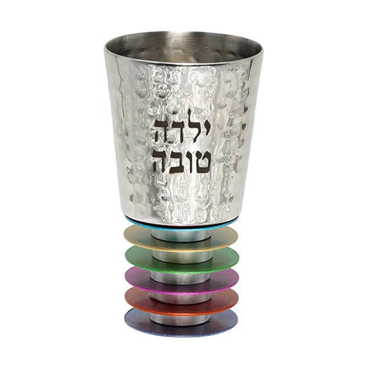 Yaldah Tovah Kiddush Cup, Hammered Aluminum with Multicolour Rings