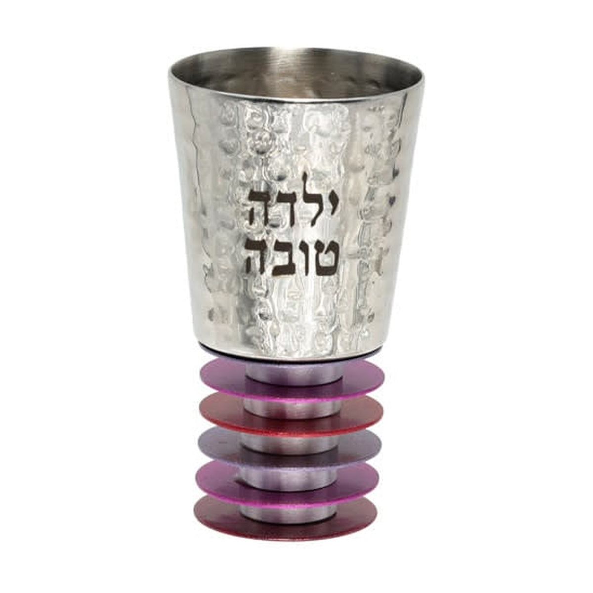Yaldah Tovah Baby Kiddush Cup, Hammered Aluminum with Red/Purple Rings